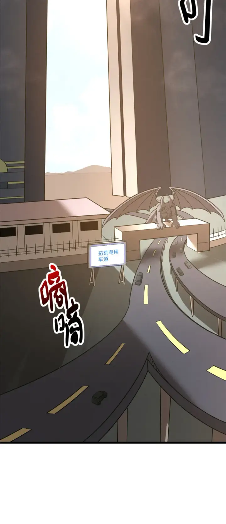 《超神宠兽店》19 我才18图18
