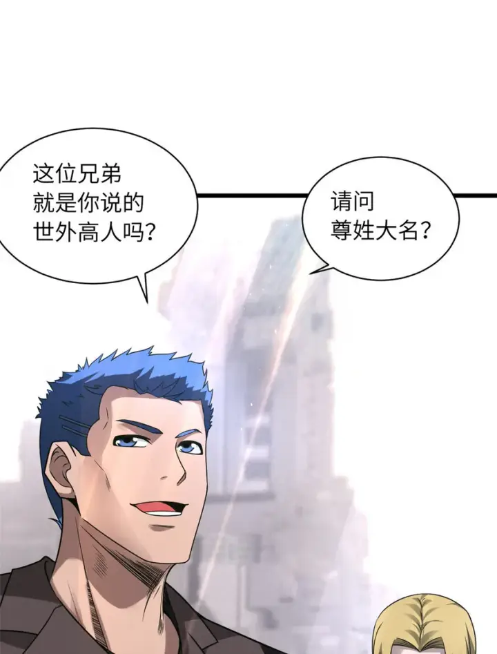 《超神宠兽店》19 我才18图23