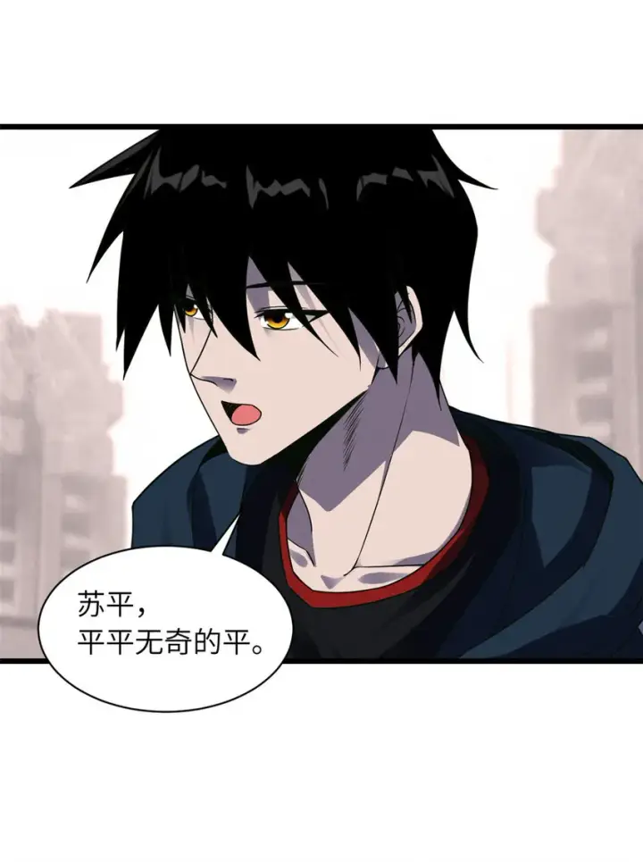 《超神宠兽店》19 我才18图25