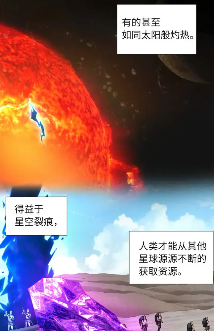 《超神宠兽店》19 我才18图5