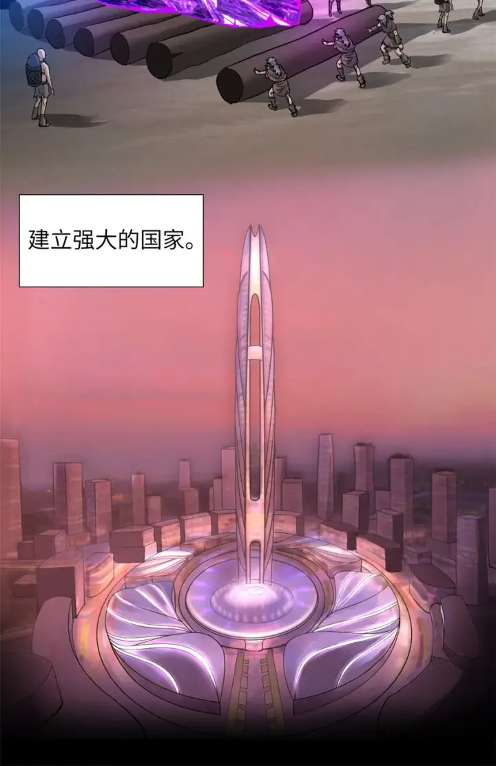 《超神宠兽店》19 我才18图6