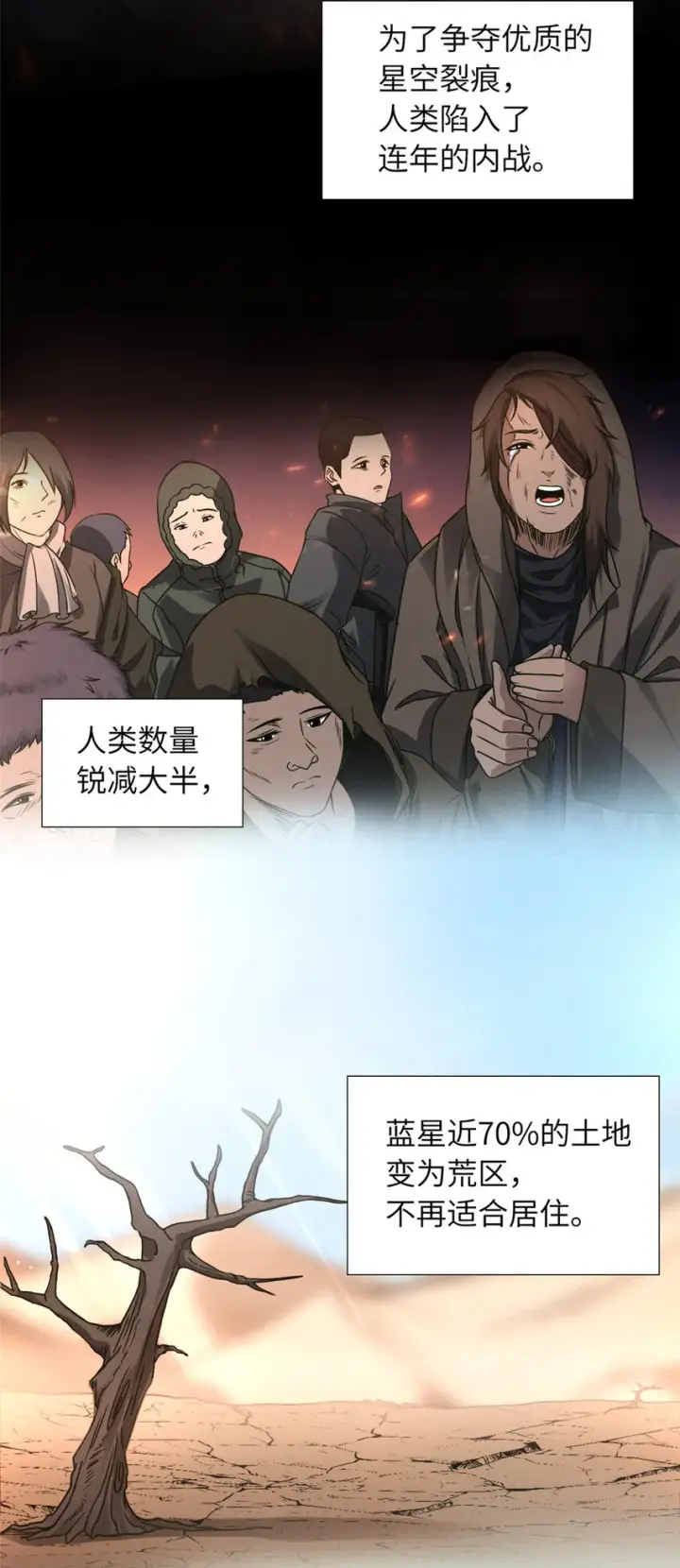 《超神宠兽店》19 我才18图8