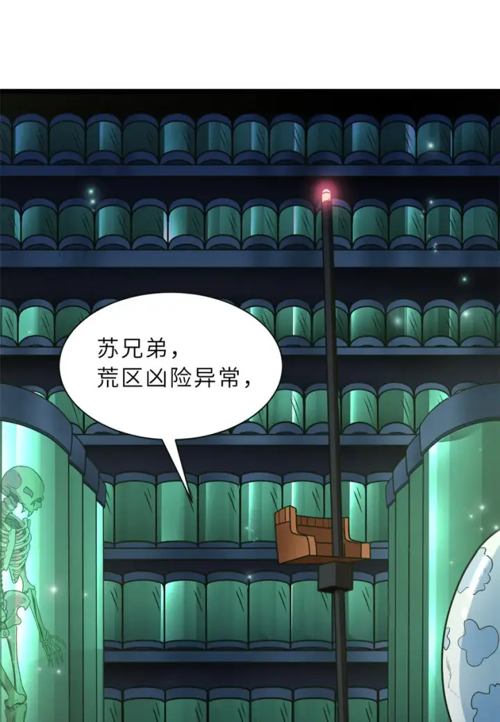 《超神宠兽店》20 银勋拓荒者登场！图13