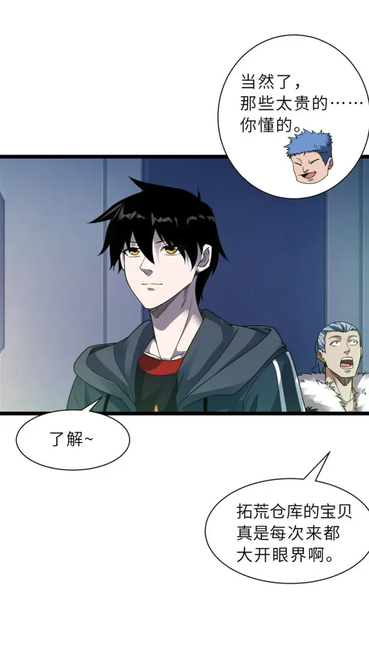 《超神宠兽店》20 银勋拓荒者登场！图15