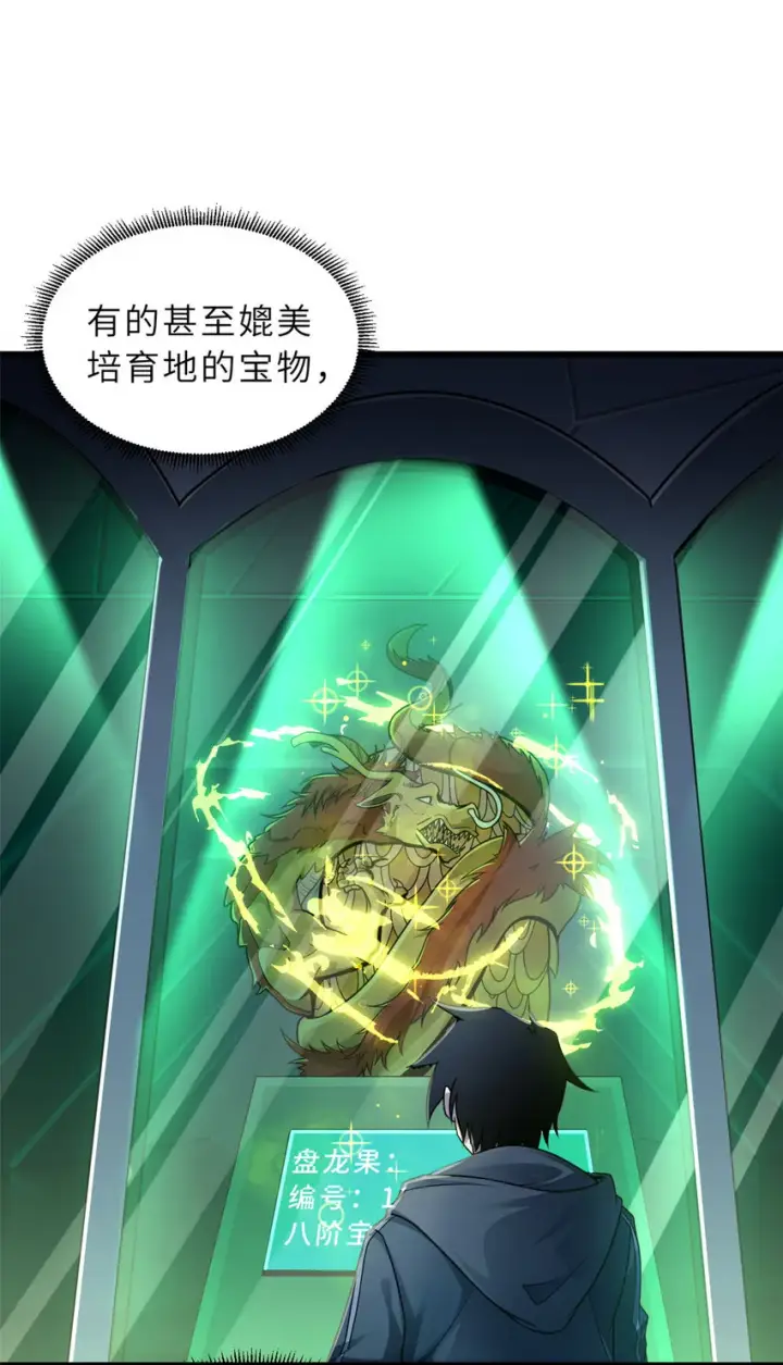 《超神宠兽店》20 银勋拓荒者登场！图16