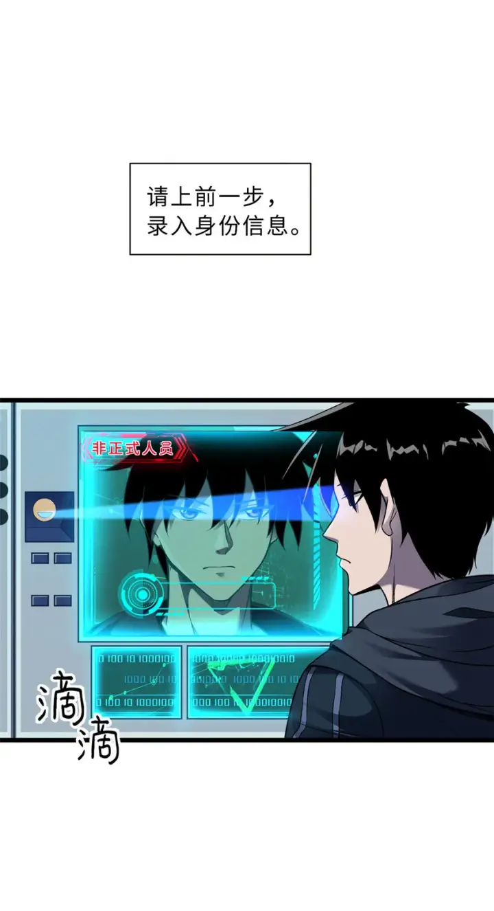 《超神宠兽店》20 银勋拓荒者登场！图2