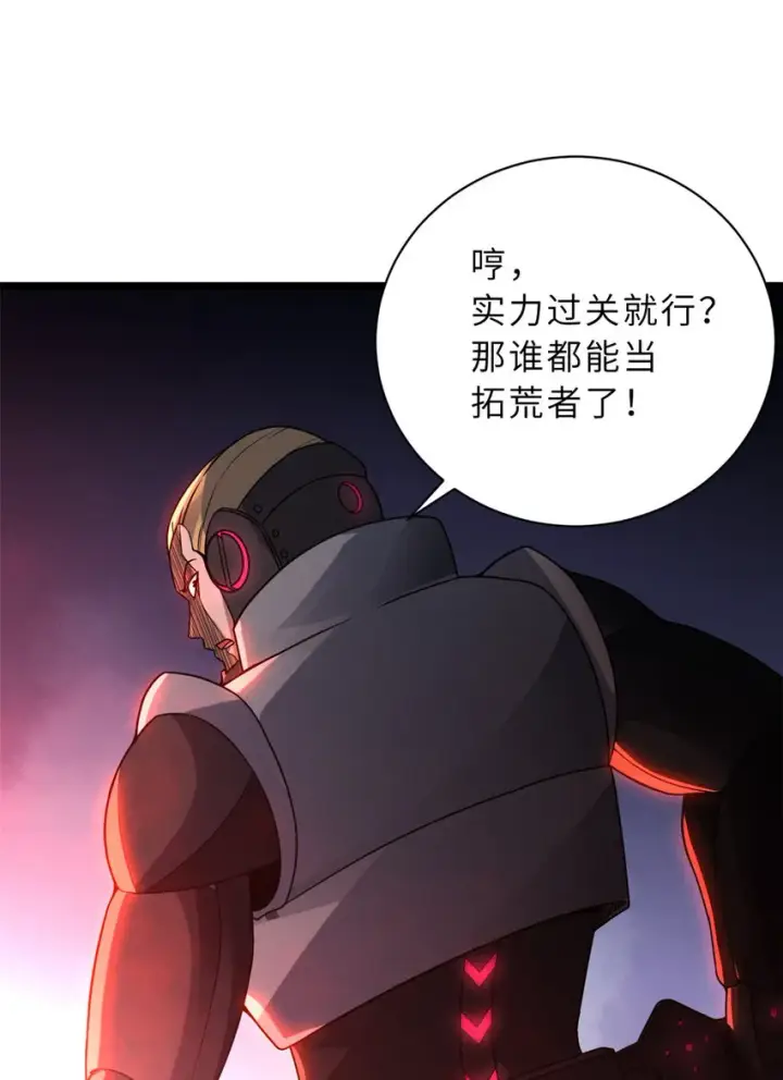 《超神宠兽店》20 银勋拓荒者登场！图44