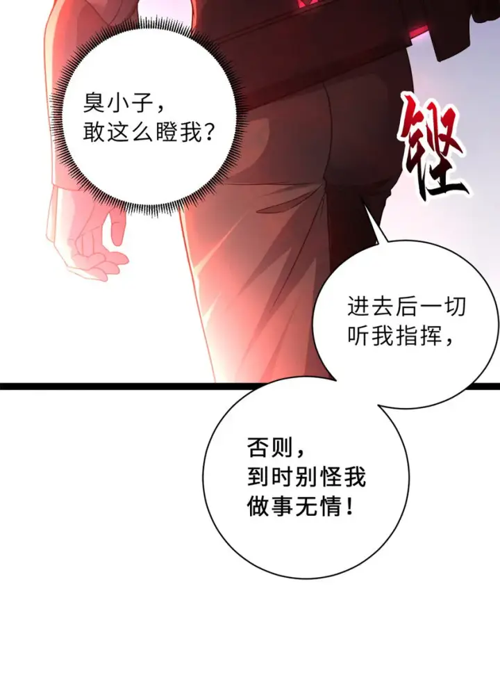 《超神宠兽店》20 银勋拓荒者登场！图45