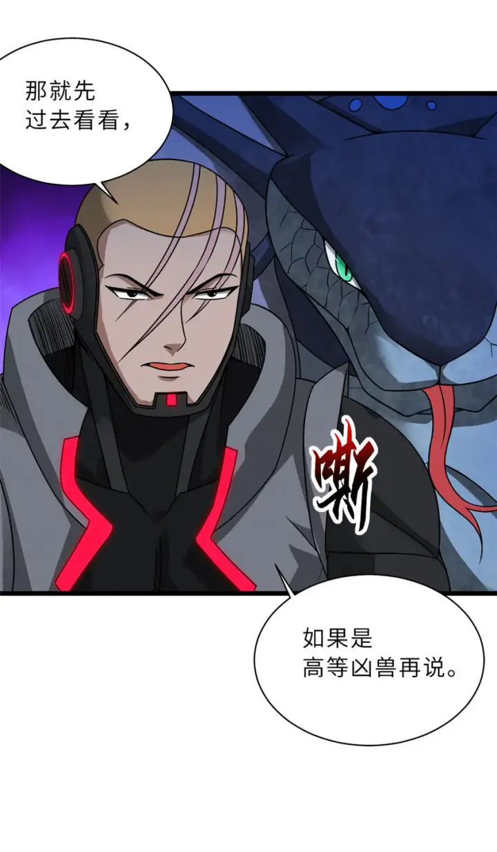 《超神宠兽店》21 血魂兽来袭！图12