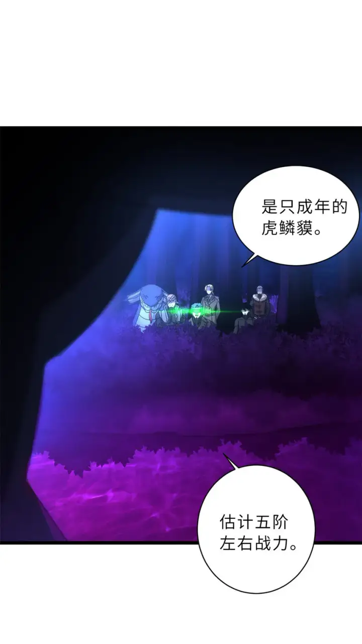 《超神宠兽店》21 血魂兽来袭！图14