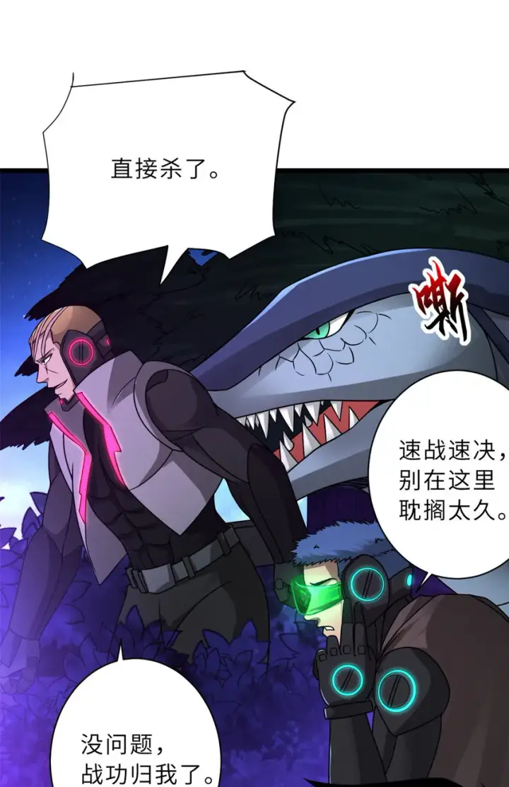 《超神宠兽店》21 血魂兽来袭！图15