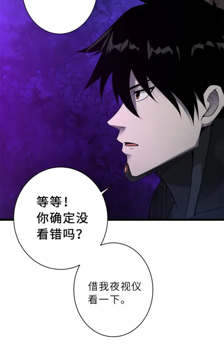 《超神宠兽店》21 血魂兽来袭！图16