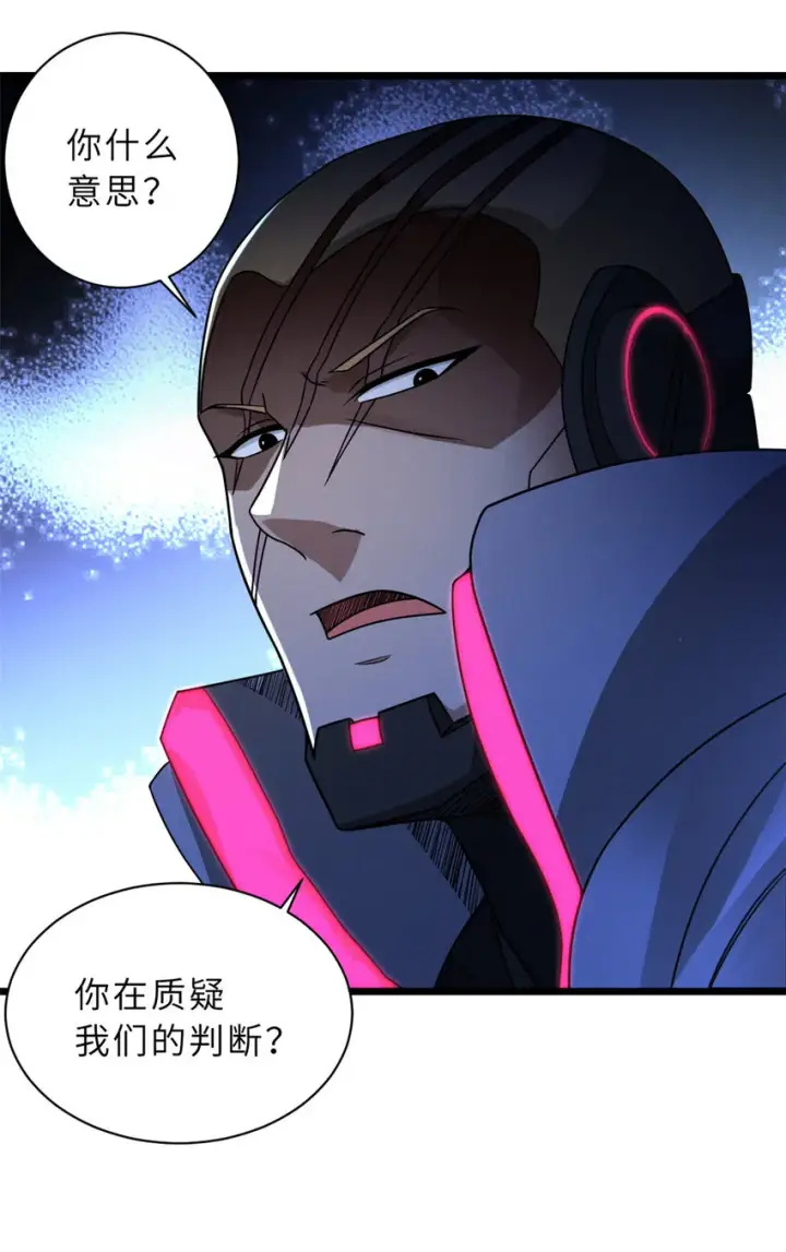 《超神宠兽店》21 血魂兽来袭！图17