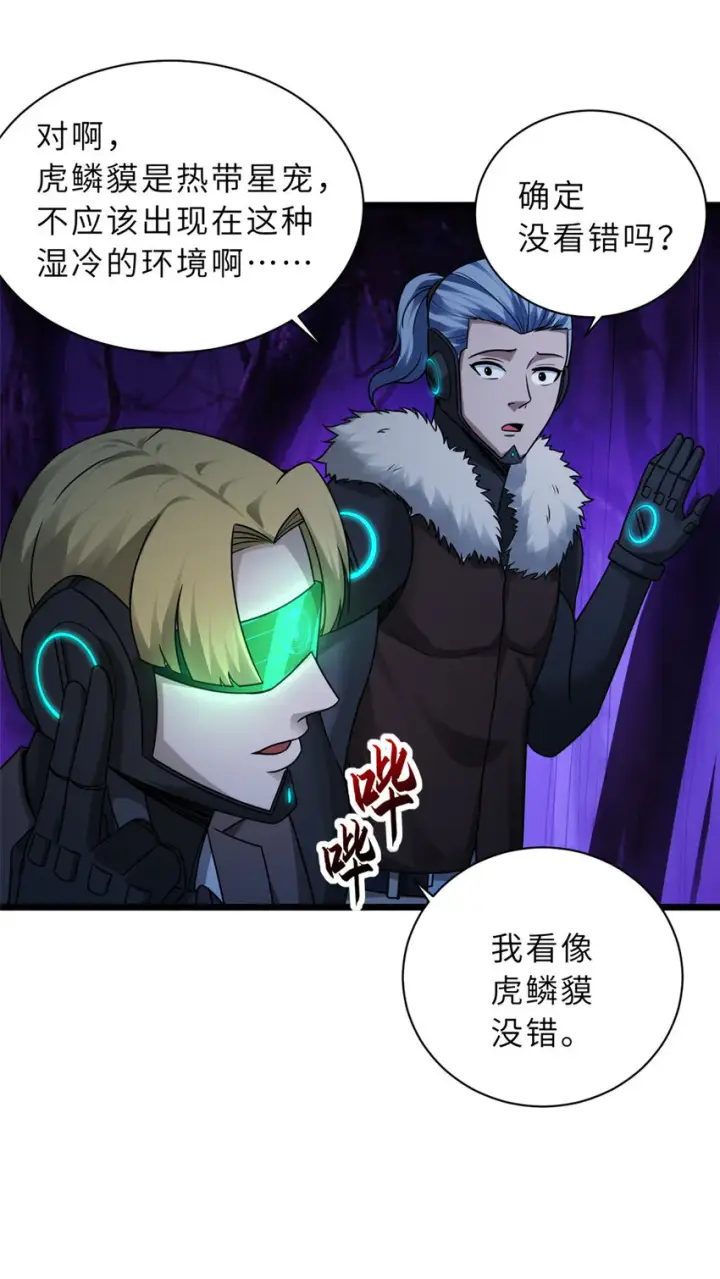 《超神宠兽店》21 血魂兽来袭！图19