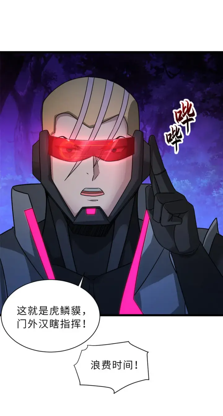 《超神宠兽店》21 血魂兽来袭！图20