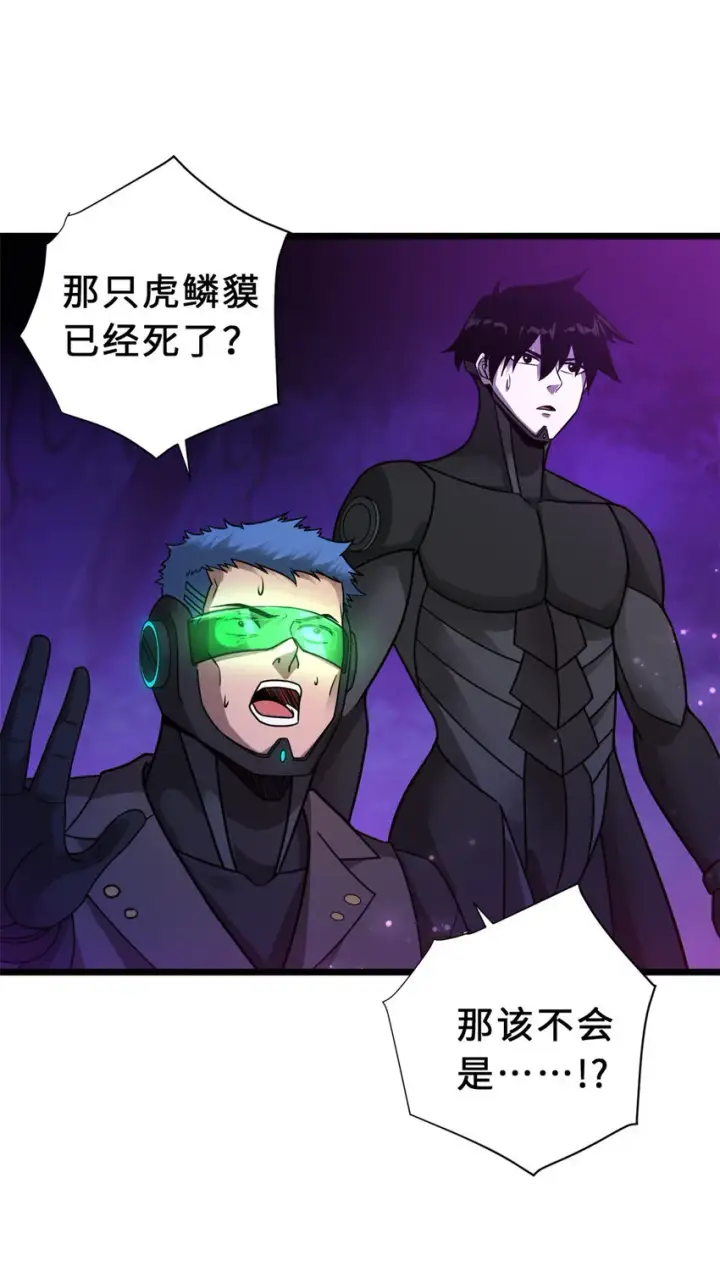 《超神宠兽店》21 血魂兽来袭！图24