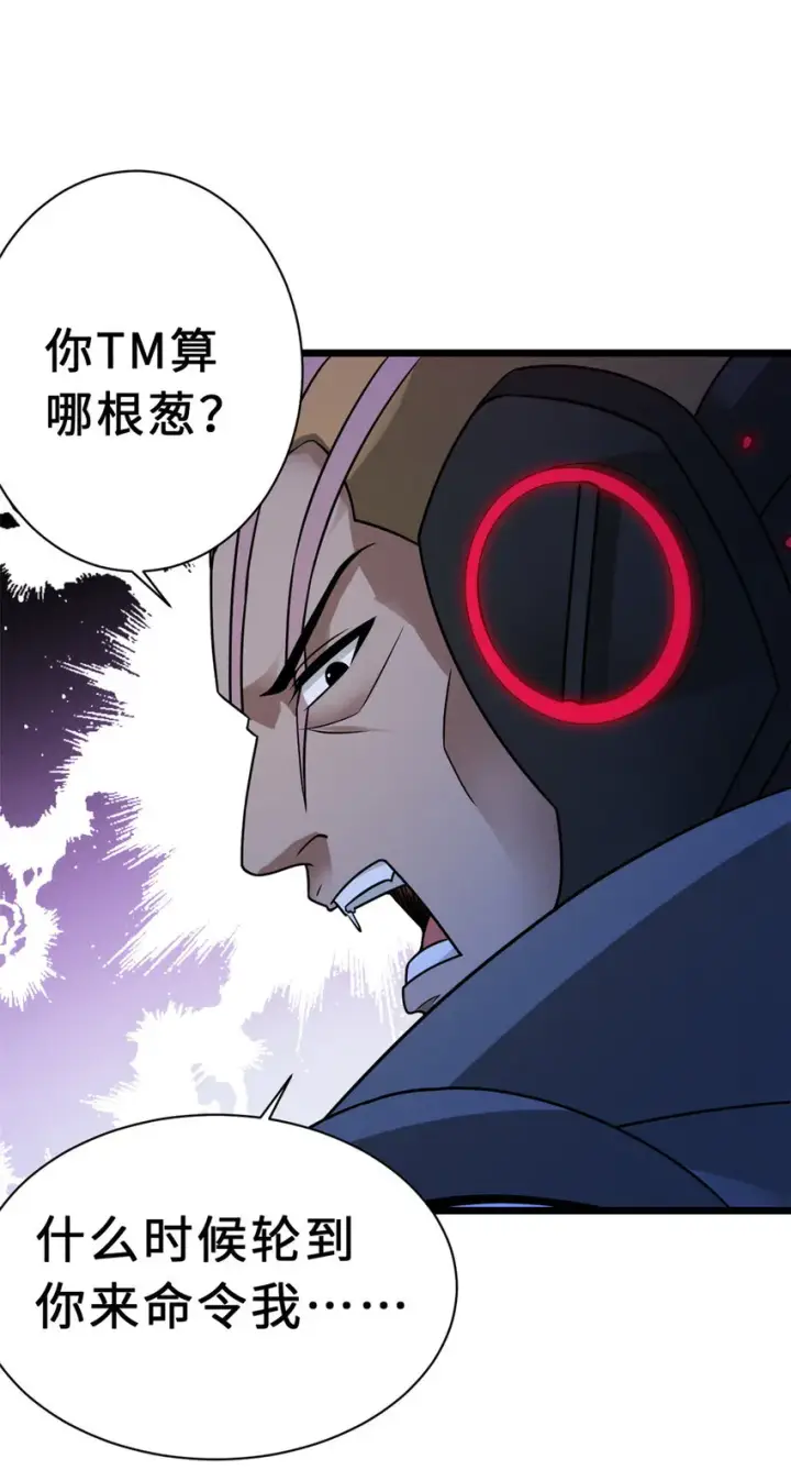 《超神宠兽店》21 血魂兽来袭！图27