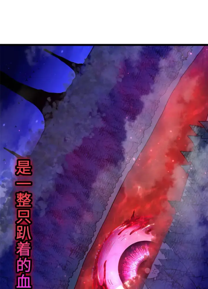 《超神宠兽店》21 血魂兽来袭！图38