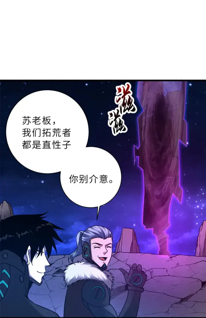 《超神宠兽店》21 血魂兽来袭！图4