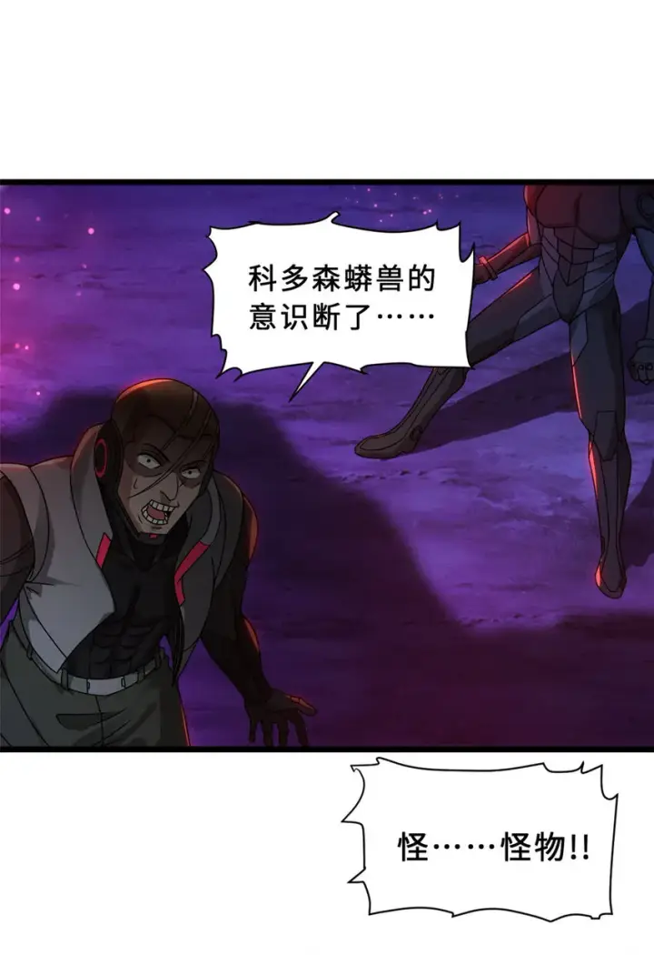 《超神宠兽店》21 血魂兽来袭！图40