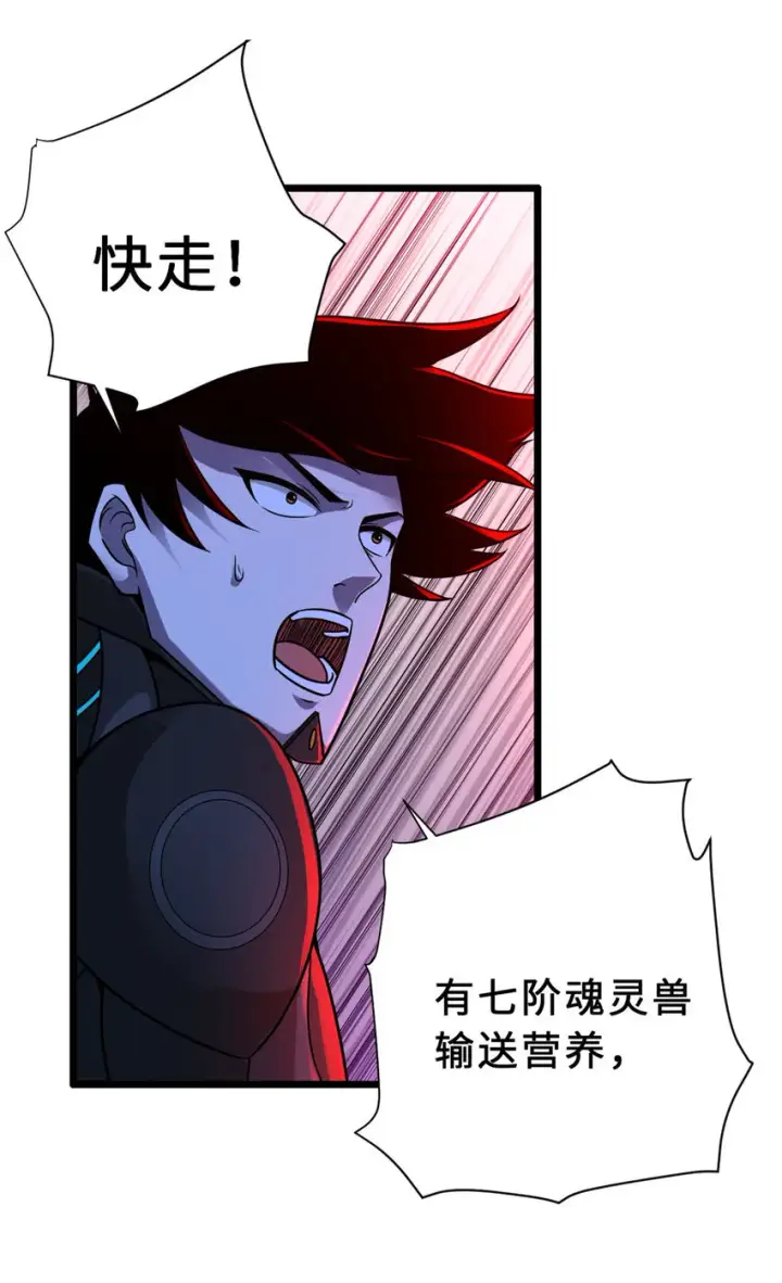 《超神宠兽店》21 血魂兽来袭！图41