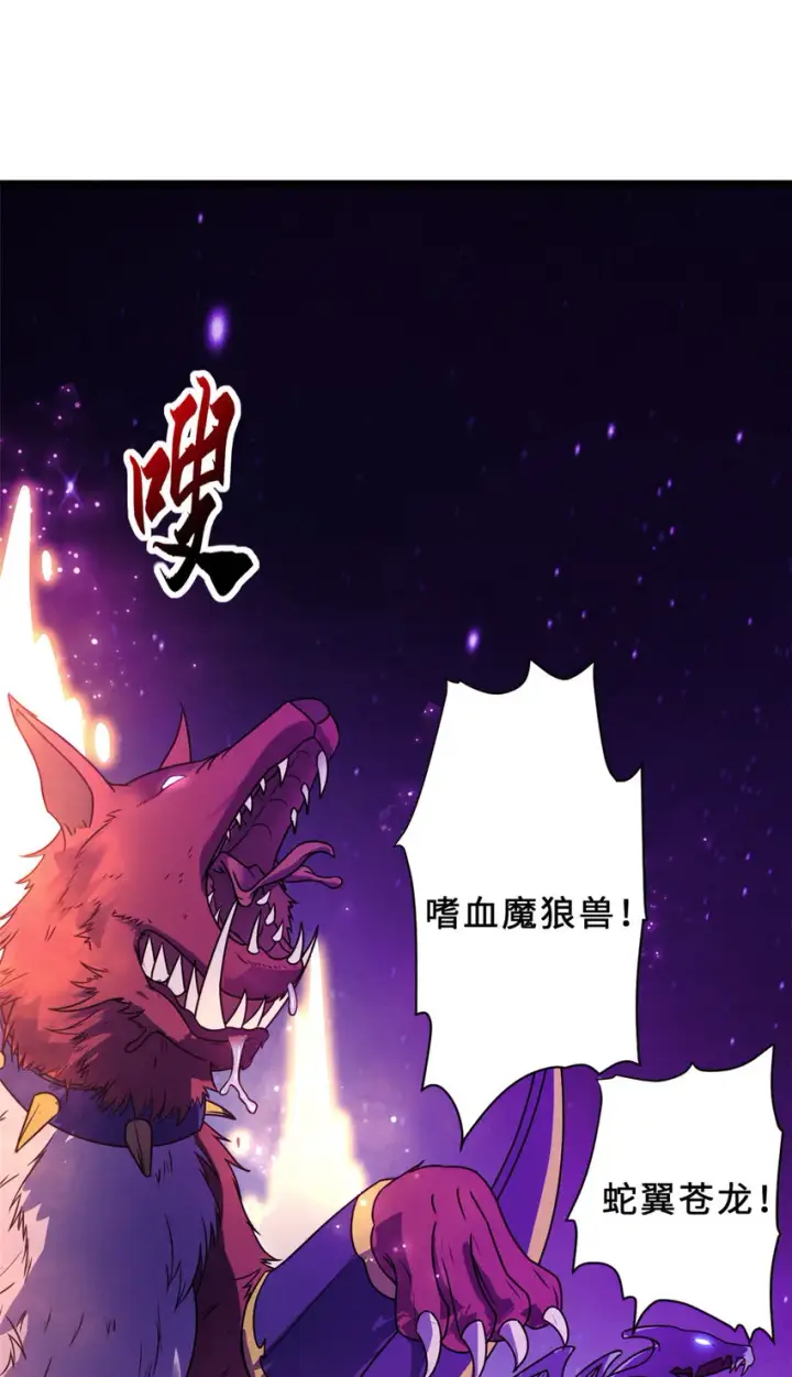 《超神宠兽店》21 血魂兽来袭！图44