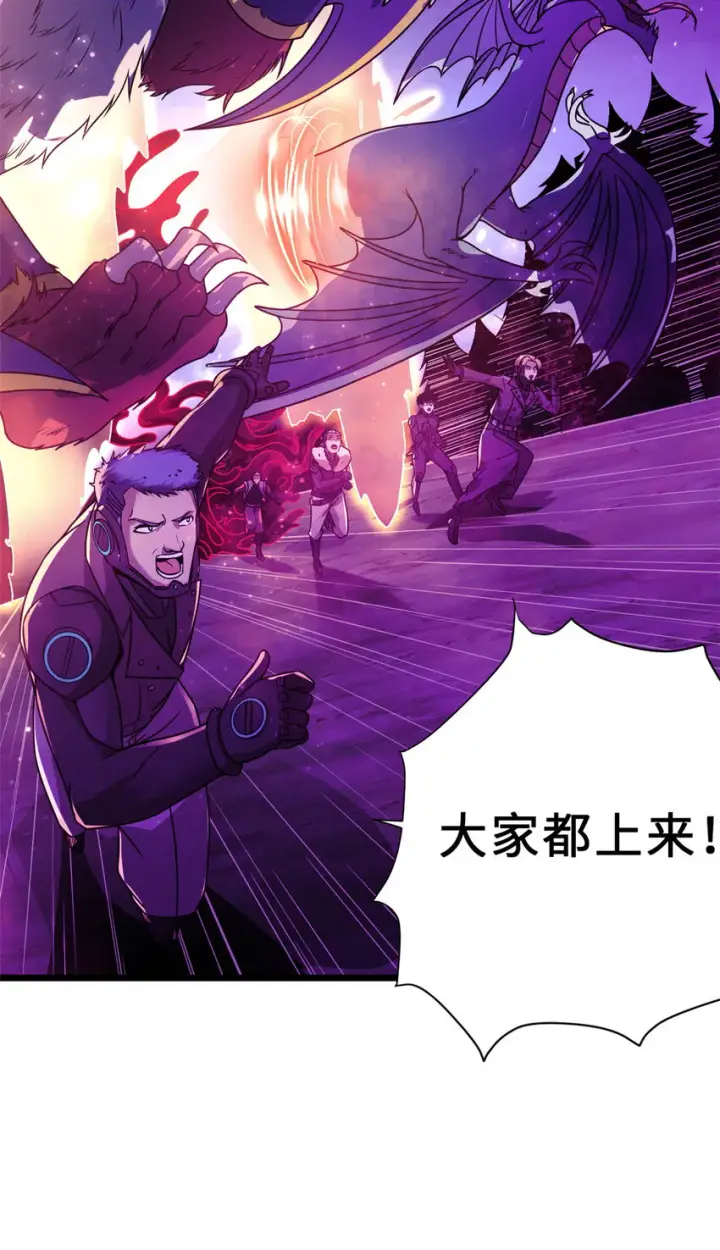 《超神宠兽店》21 血魂兽来袭！图45
