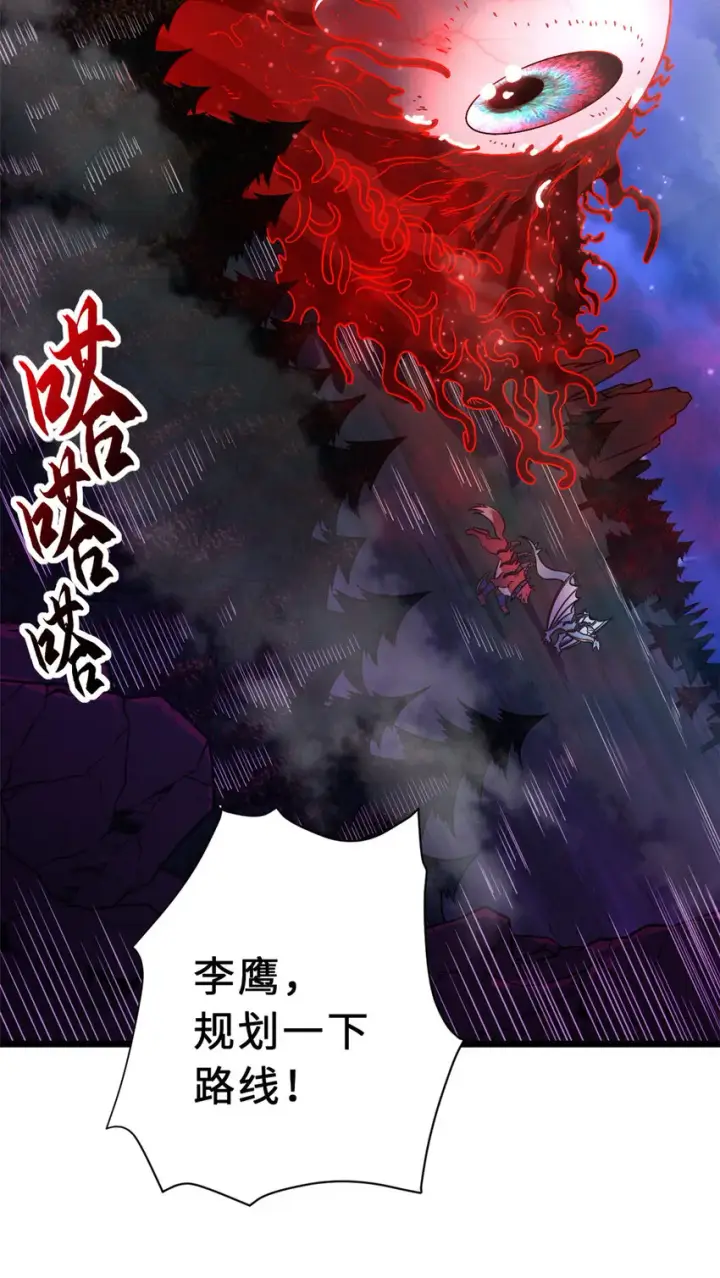 《超神宠兽店》21 血魂兽来袭！图47