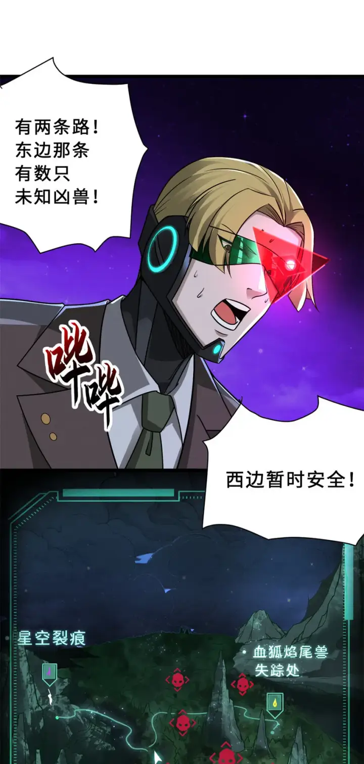 《超神宠兽店》21 血魂兽来袭！图48