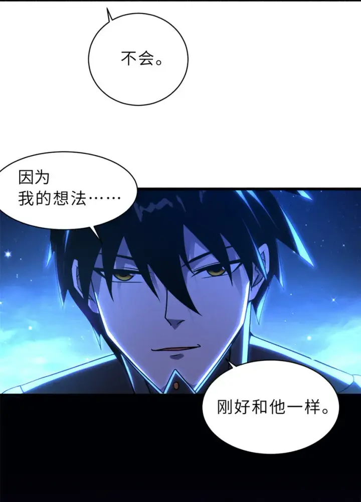 《超神宠兽店》21 血魂兽来袭！图5
