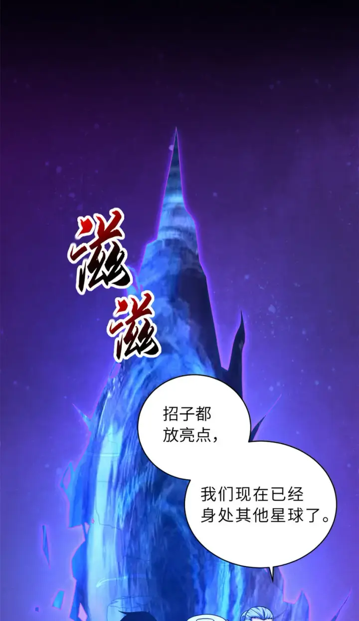 《超神宠兽店》21 血魂兽来袭！图6