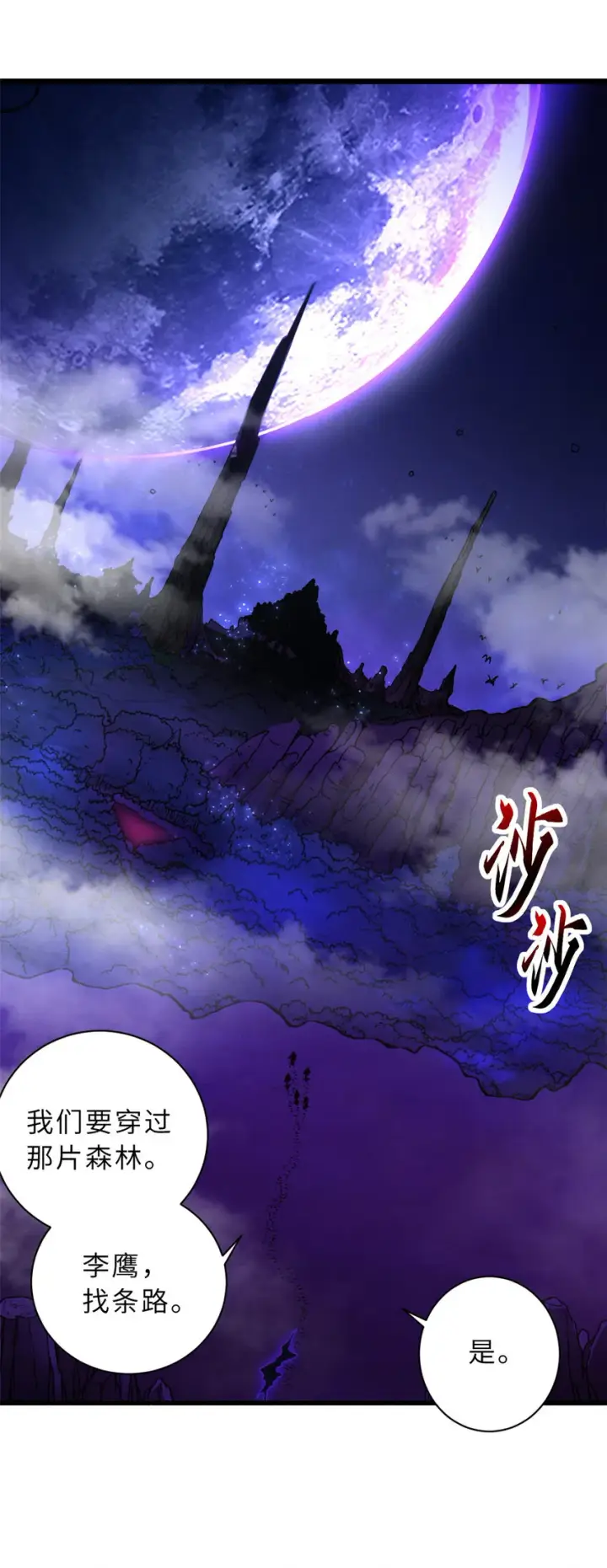 《超神宠兽店》21 血魂兽来袭！图8