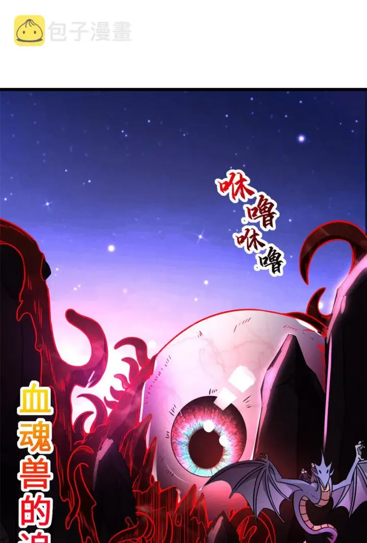 《超神宠兽店》22 又让他装到了！图13
