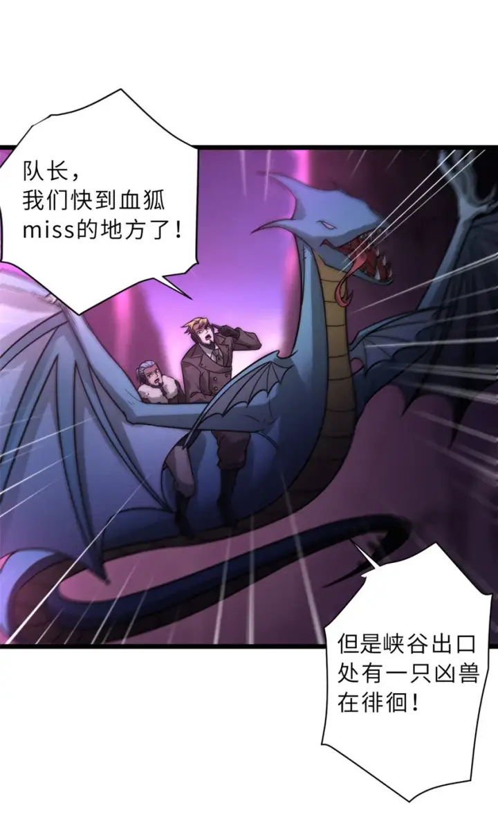 《超神宠兽店》22 又让他装到了！图18