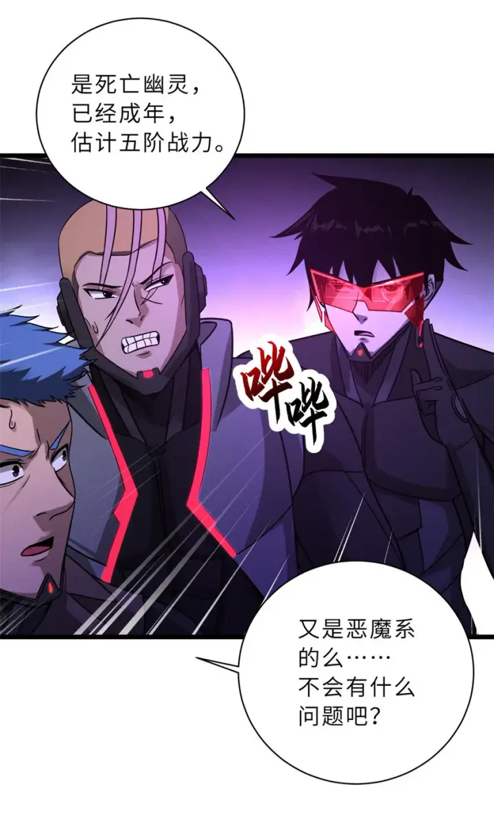 《超神宠兽店》22 又让他装到了！图25