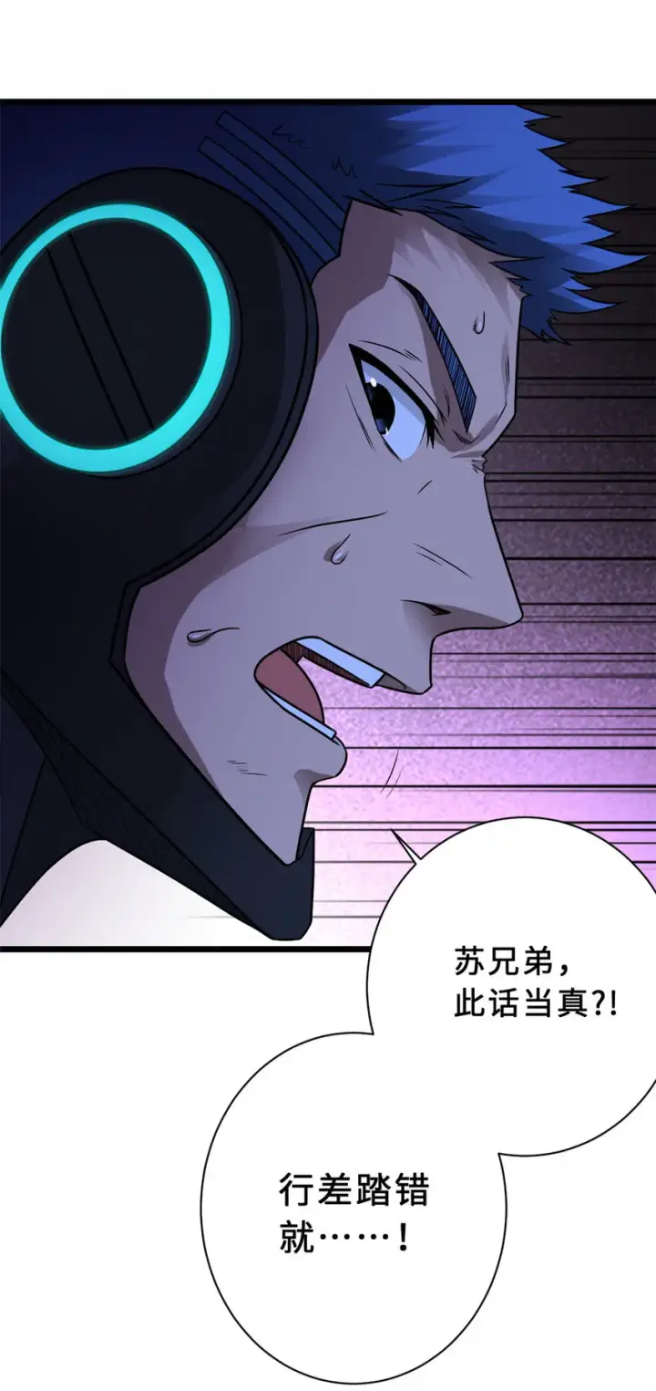 《超神宠兽店》22 又让他装到了！图3