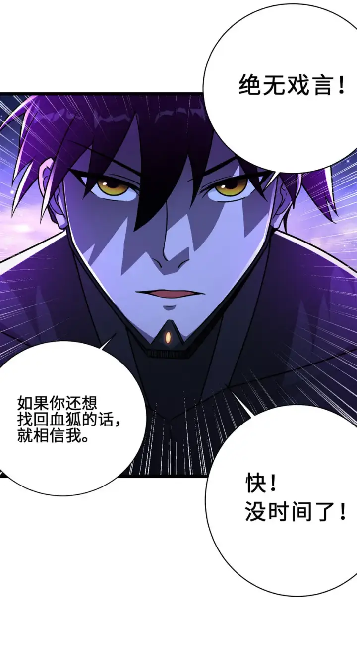 《超神宠兽店》22 又让他装到了！图4
