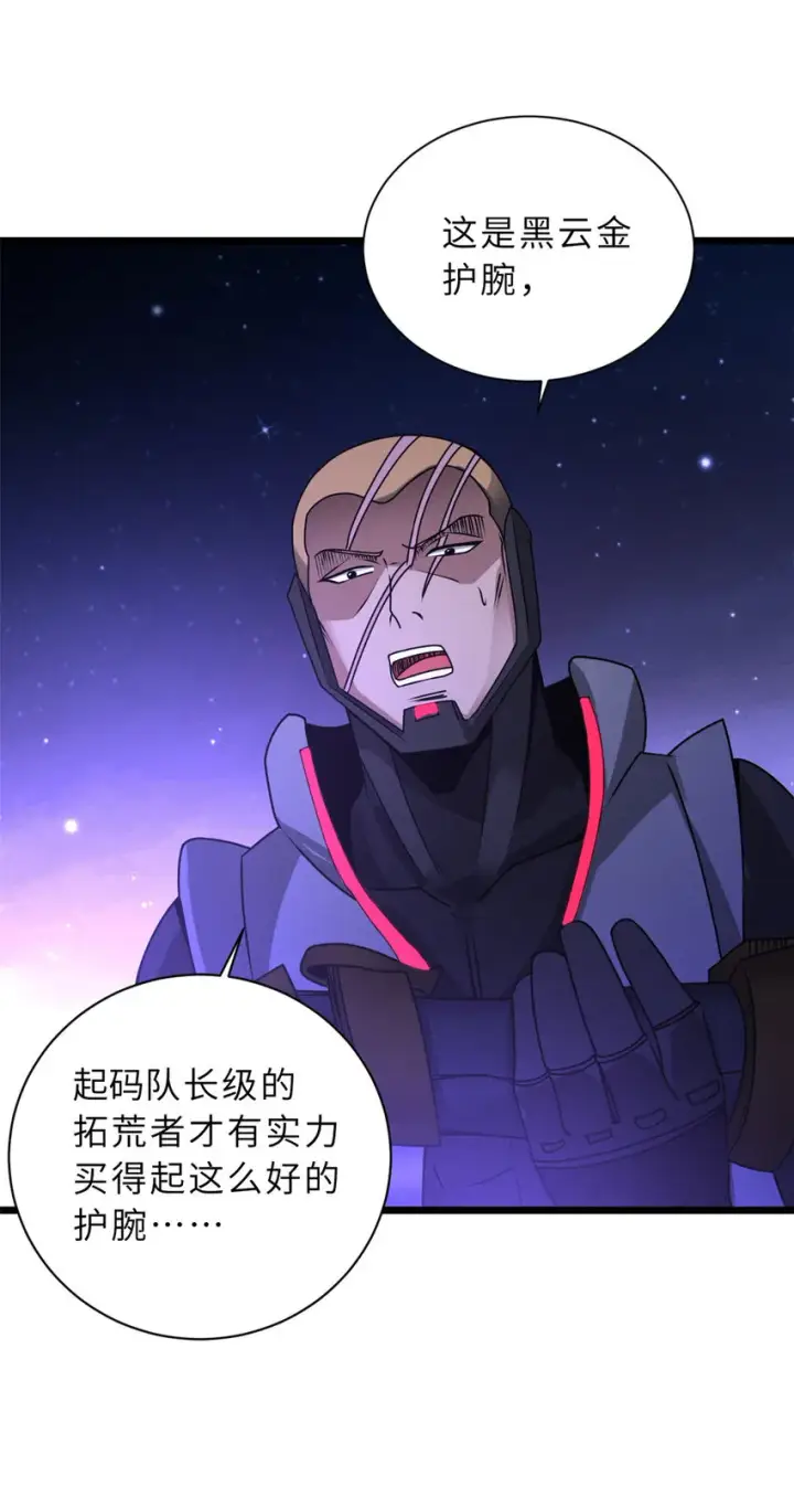 《超神宠兽店》22 又让他装到了！图40