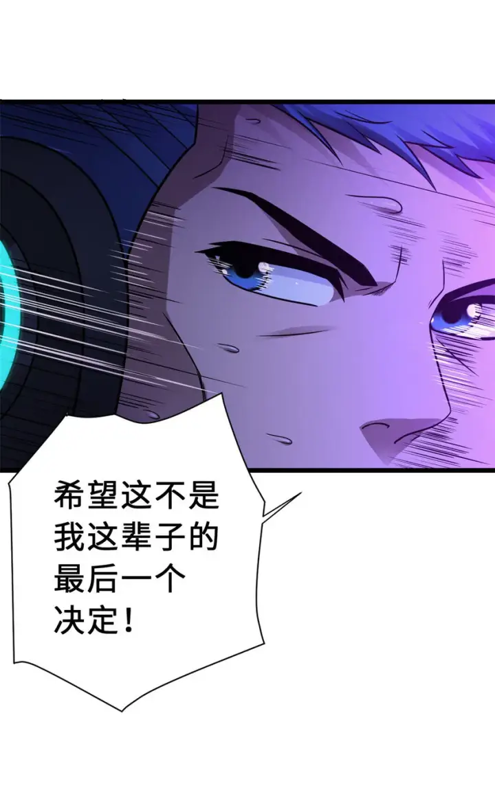 《超神宠兽店》22 又让他装到了！图5
