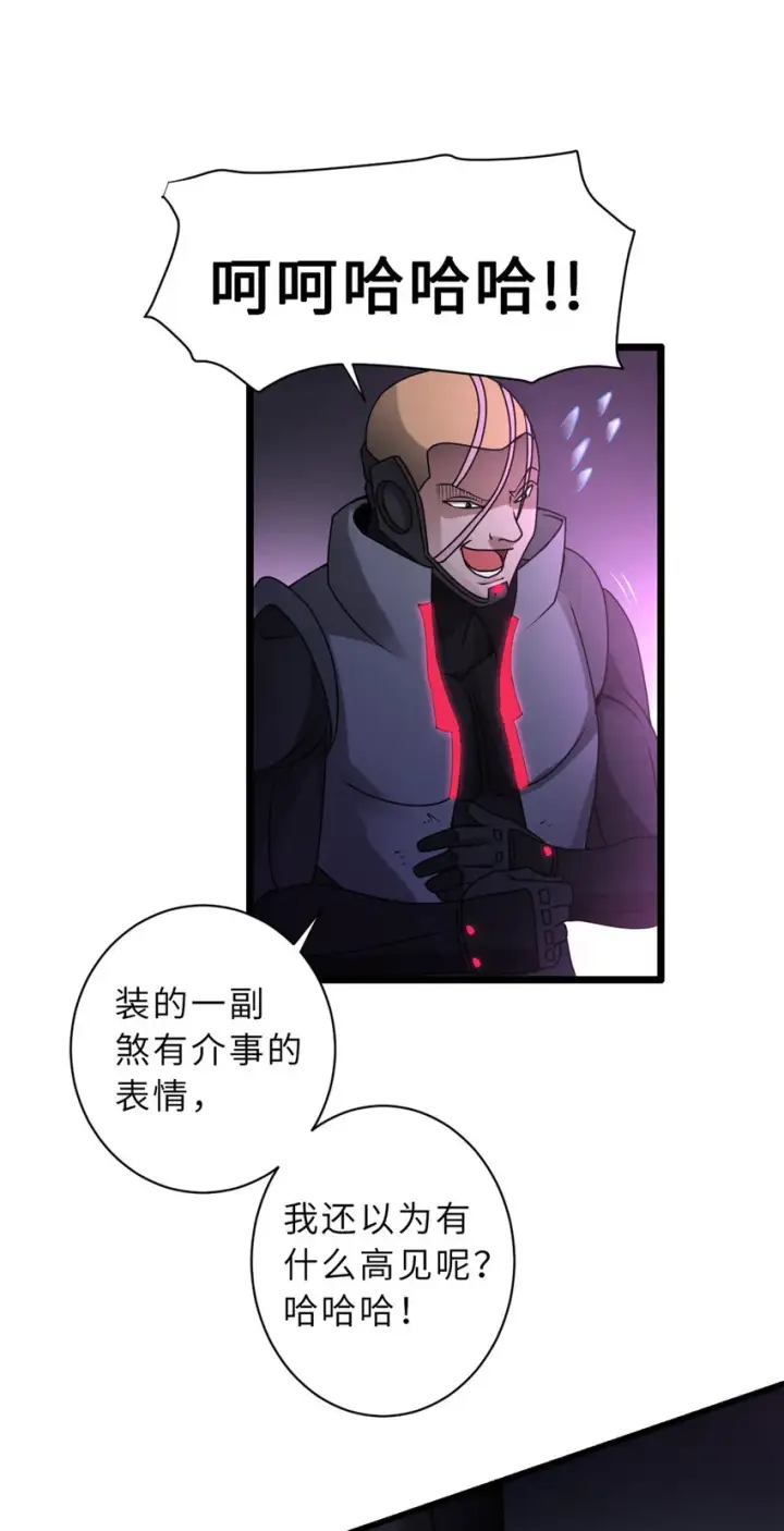 《超神宠兽店》22 又让他装到了！图52