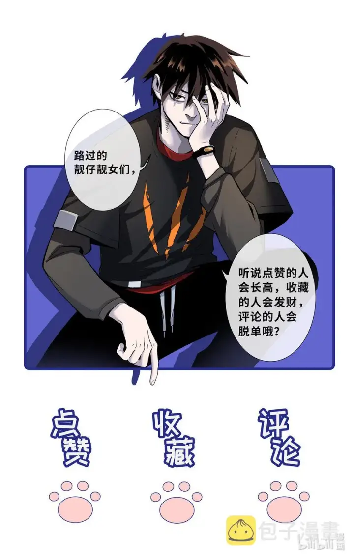 《超神宠兽店》22 又让他装到了！图59