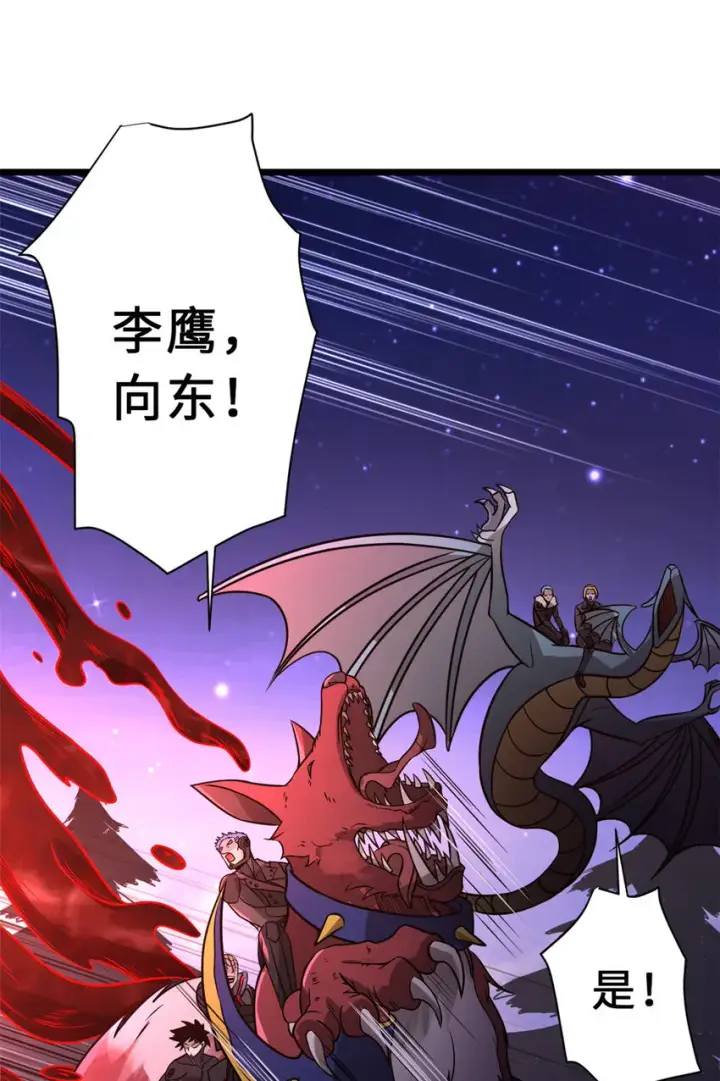 《超神宠兽店》22 又让他装到了！图6