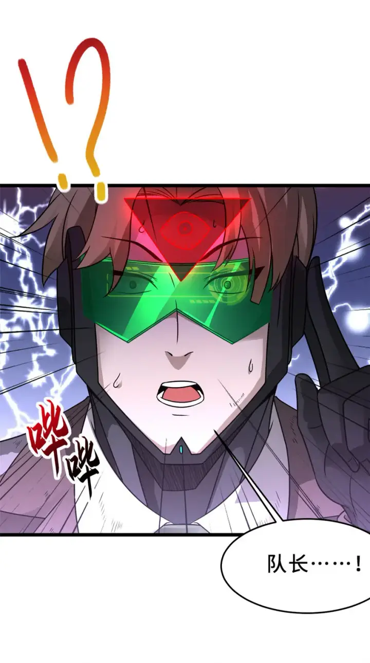 《超神宠兽店》22 又让他装到了！图9