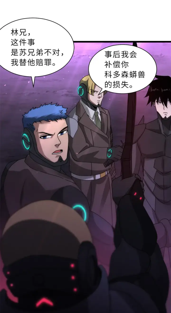 《超神宠兽店》23 别怪我做事无情！图17
