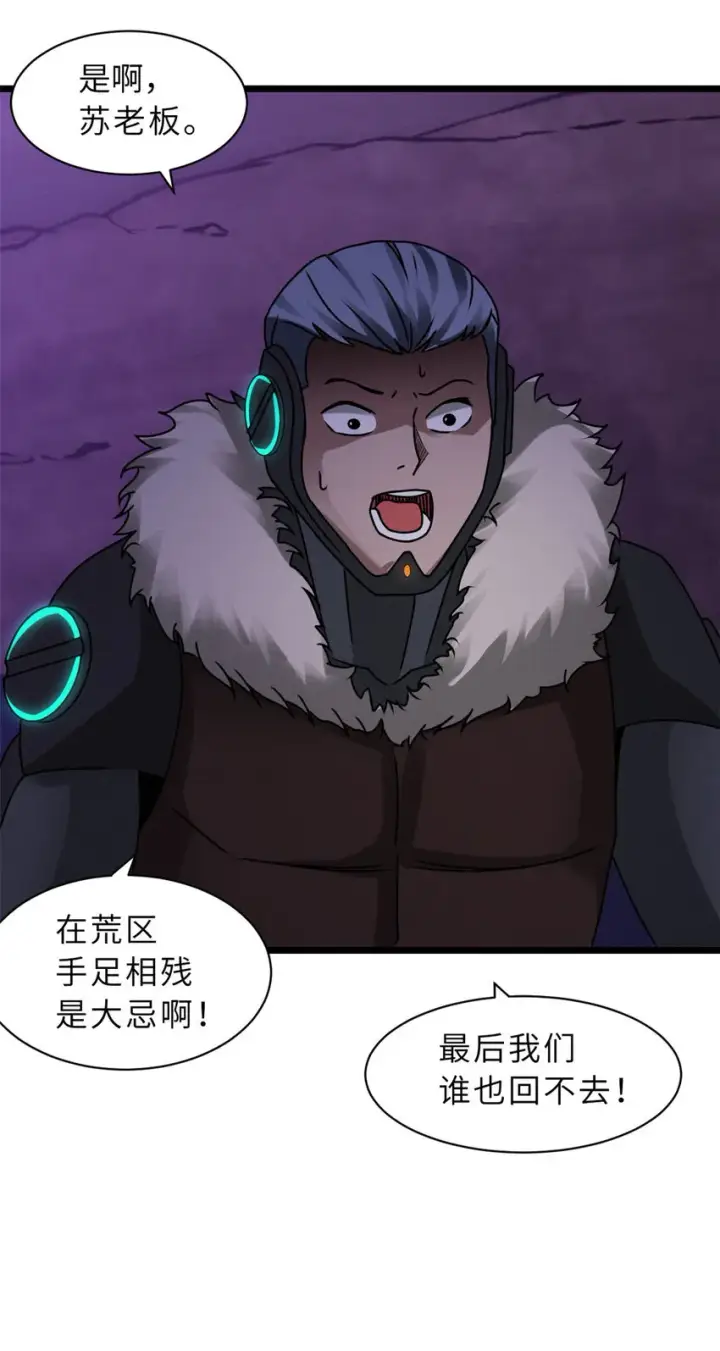 《超神宠兽店》23 别怪我做事无情！图19
