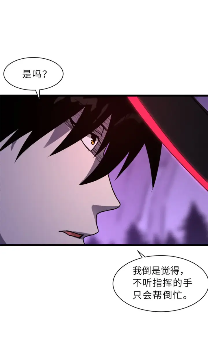 《超神宠兽店》23 别怪我做事无情！图20