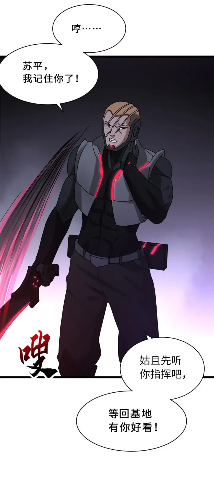 《超神宠兽店》23 别怪我做事无情！图23