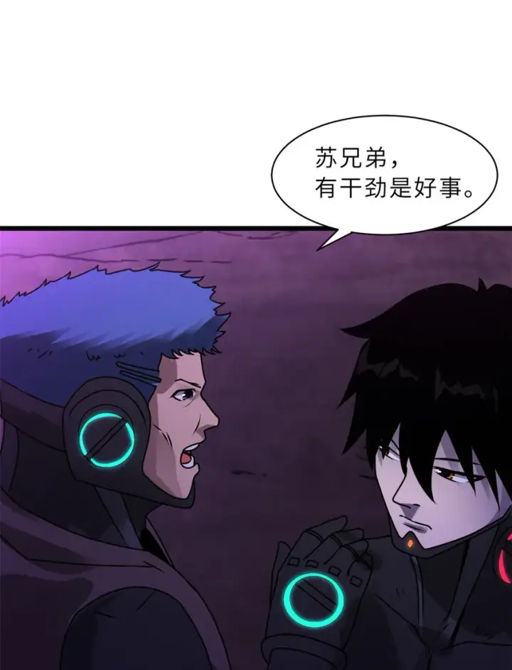 《超神宠兽店》23 别怪我做事无情！图26