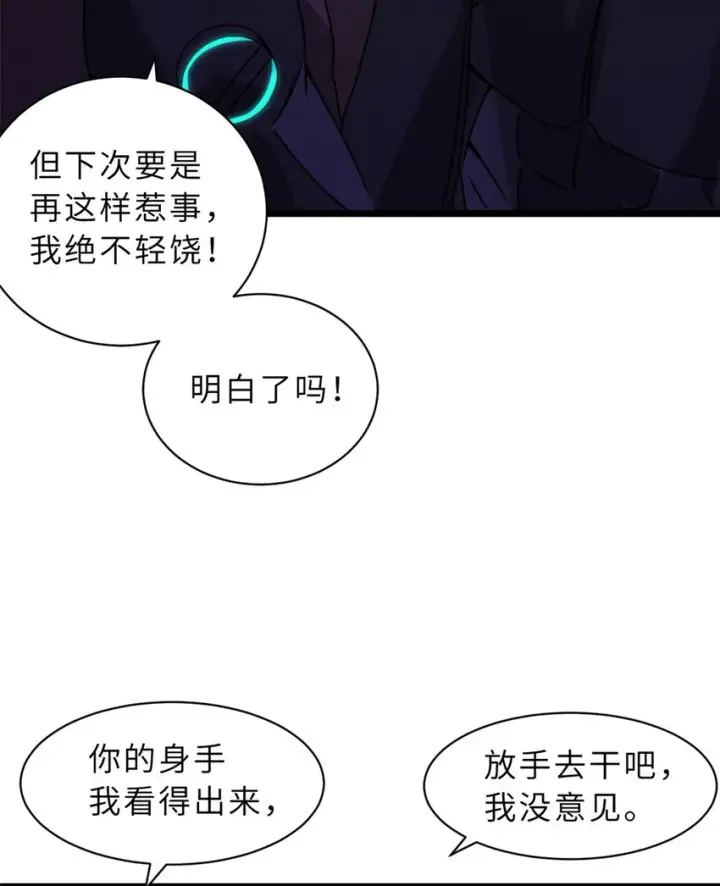 《超神宠兽店》23 别怪我做事无情！图27