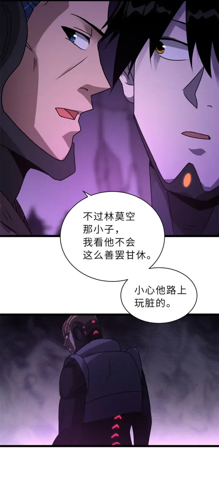 《超神宠兽店》23 别怪我做事无情！图28